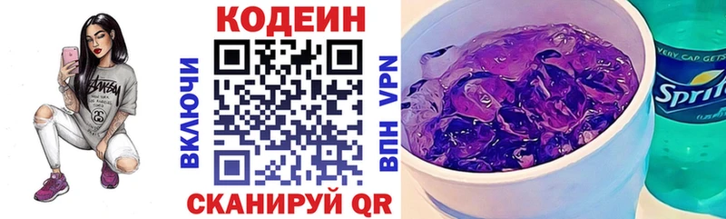 наркотики  МЕГА как зайти  Кодеин напиток Lean (лин)  Дорогобуж 