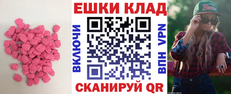 цена наркотик ссылка на мегу как войти Экстази 99% Дорогобуж