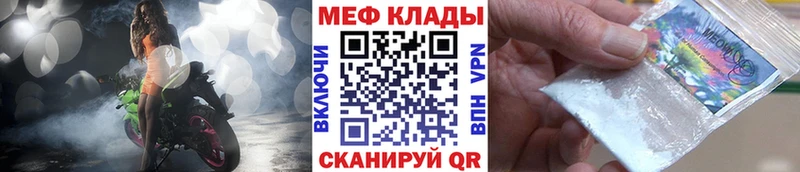 Меф мука Дорогобуж