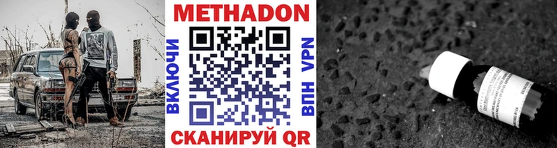Метадон кристалл Дорогобуж