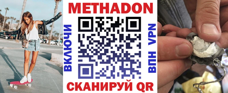 Метадон кристалл  MEGA ONION  Дорогобуж  дарнет шоп 